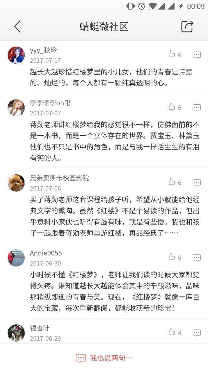 拿到10億融資，蜻蜓FM：我們做的是后知識付費