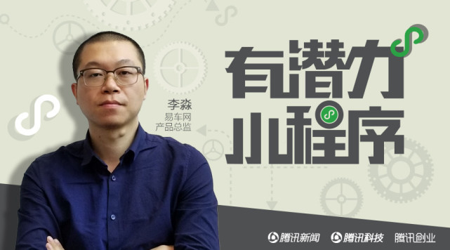 6個(gè)月收獲100萬用戶，如何讓用戶自發(fā)地為小程序做推廣？