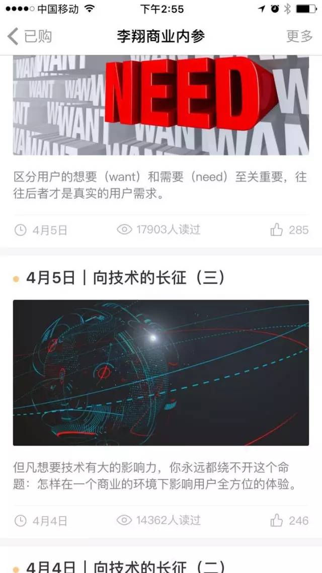 這一波知識付費即將迎來拐點？