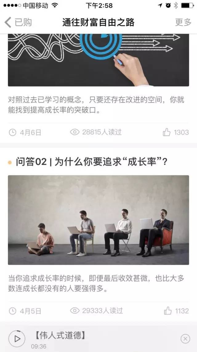 這一波知識付費即將迎來拐點？