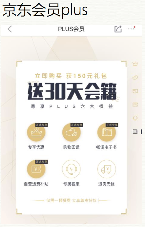 案例分析：互聯(lián)網(wǎng)用戶(hù)激勵(lì)方式研究