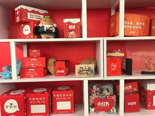 2小時(shí)賣了1個(gè)億 用戶破了5000萬(wàn) 這一年小紅書(shū)做了什么？