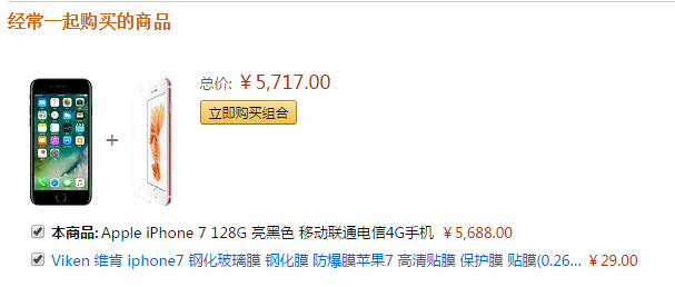 以3大電商平臺為例，解讀電商搭配/組合營銷功能