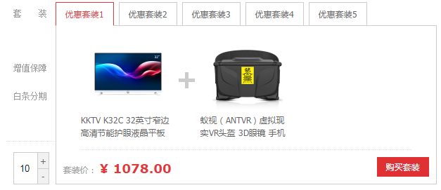 以3大電商平臺為例，解讀電商搭配/組合營銷功能