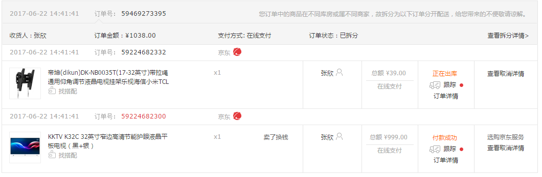 以3大電商平臺為例，解讀電商搭配/組合營銷功能