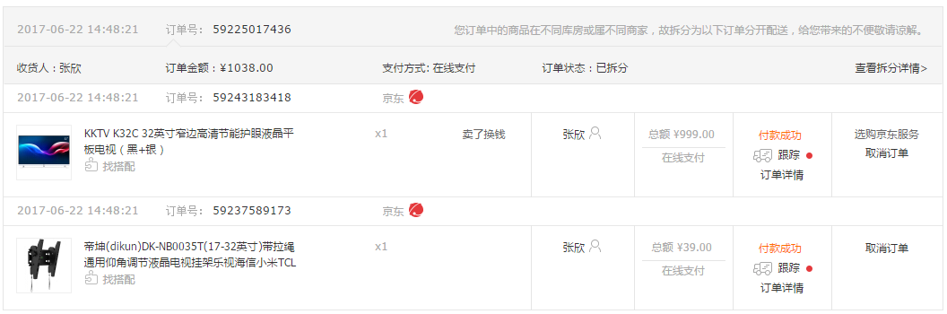 以3大電商平臺為例，解讀電商搭配/組合營銷功能