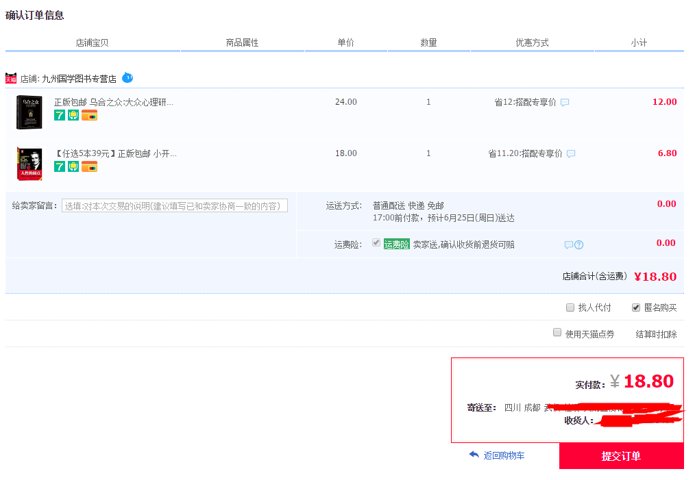 以3大電商平臺為例，解讀電商搭配/組合營銷功能