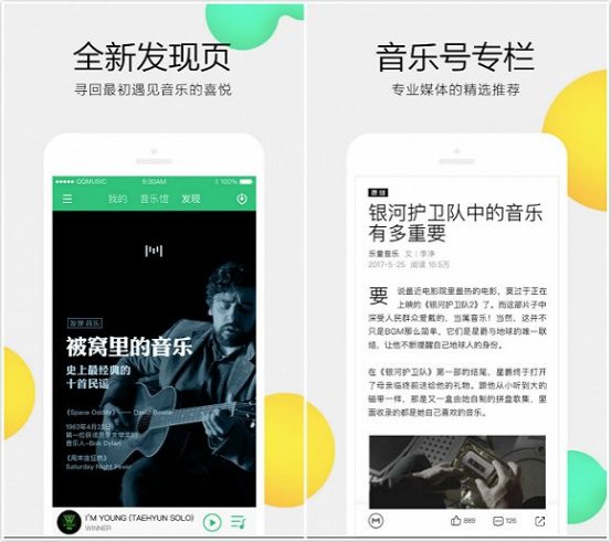 既想抓緊用戶也想利用好版權優(yōu)勢 做內容生態(tài)會是QQ音樂的答案嗎？