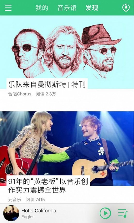 既想抓緊用戶也想利用好版權優(yōu)勢 做內容生態(tài)會是QQ音樂的答案嗎？