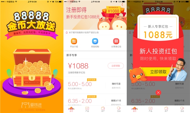 互金產(chǎn)品運(yùn)營(yíng)：用戶四大行為漏斗及轉(zhuǎn)化策略