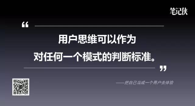 周鴻祎談商業(yè)模式：為什么商業(yè)模式不是盈利模式？