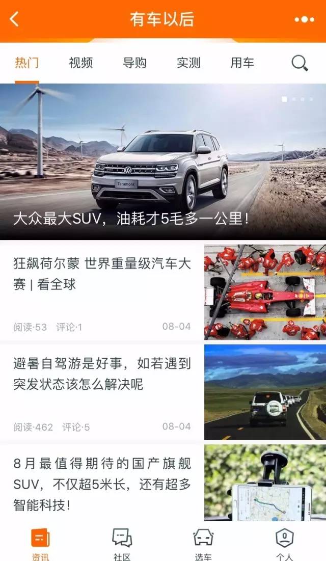 絕處逢生or變相作死？自媒體人要不要做App？