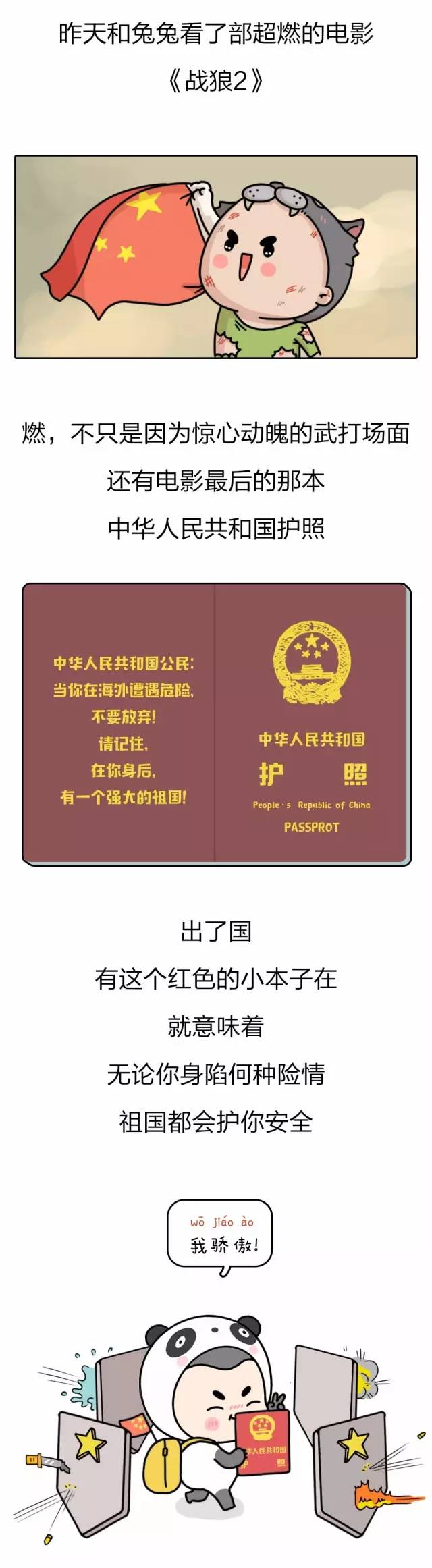 1.9萬公號搞出數(shù)百篇10w+，自媒體怎么花樣追逐《戰(zhàn)狼2》？