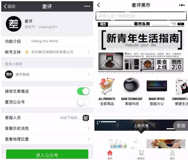 小程序改變電商格局？大變局前夜的自媒體都在搗騰什么小程序？