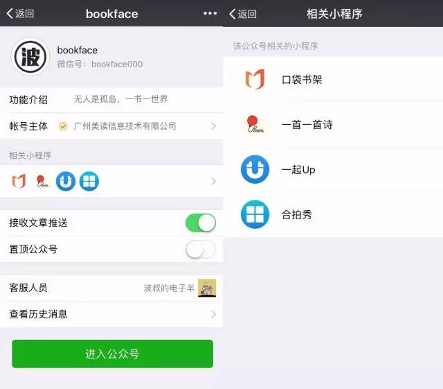小程序改變電商格局？大變局前夜的自媒體都在搗騰什么小程序？