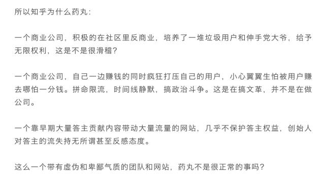 知乎VS頭條！當(dāng)用戶被競品挖墻角該怎么辦？