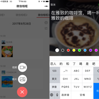 微信相框M，用小程序解鎖溝通新姿勢(shì)