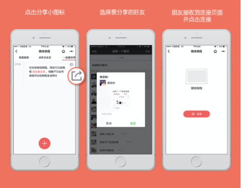 微信相框M，用小程序解鎖溝通新姿勢(shì)