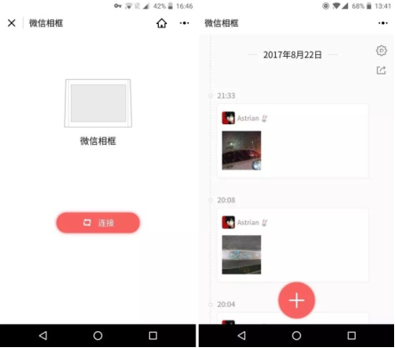 微信相框M，用小程序解鎖溝通新姿勢(shì)