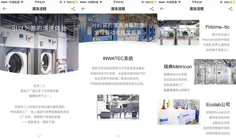 共享服裝APP運(yùn)營(yíng)，如何幫手用戶跨越心中障礙