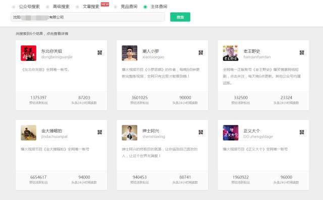 咪蒙遭遇“滑鐵盧”，短視頻意外走俏！我們的用戶到底喜歡看什么？
