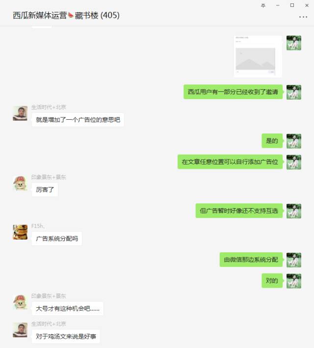 公眾號開啟文中廣告流量主內測！你準備好賺錢了嗎？
