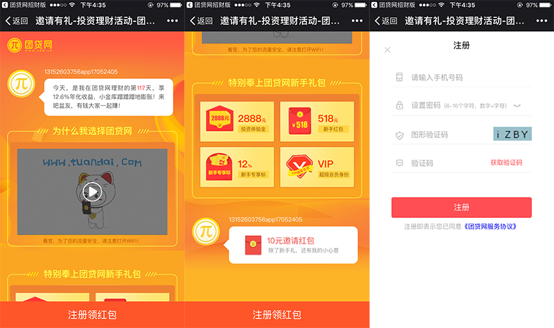 「落地頁」是如何幫手用戶運營實現(xiàn)用戶增長