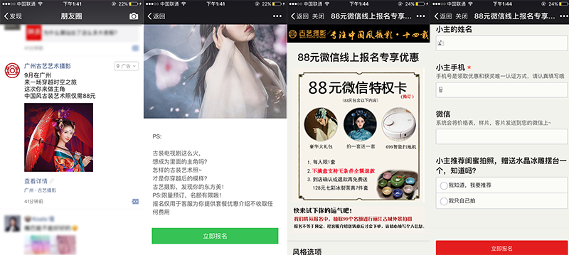 「落地頁」是如何幫手用戶運營實現(xiàn)用戶增長