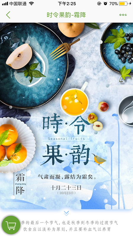 生鮮電商APP，如何提高用戶復(fù)購(gòu)率