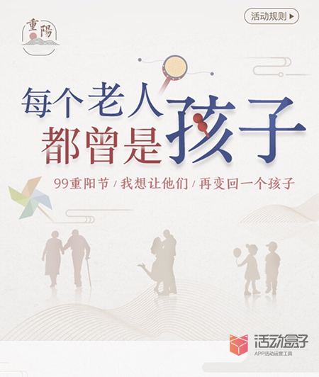 重陽(yáng)節(jié)到了， 網(wǎng)易嚴(yán)選講了一個(gè)關(guān)于孩子的故事