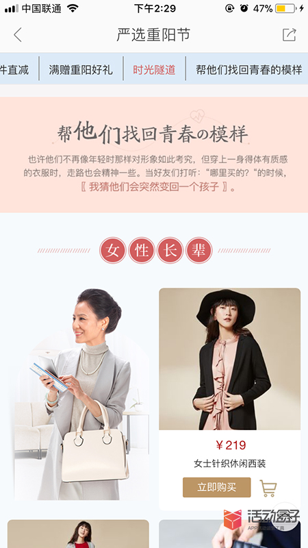 重陽(yáng)節(jié)到了， 網(wǎng)易嚴(yán)選講了一個(gè)關(guān)于孩子的故事