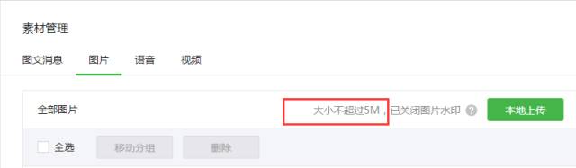圖片上傳被壓縮，高清圖被后臺吃了？改變現(xiàn)狀，你需要看看這篇！
