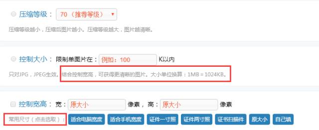 圖片上傳被壓縮，高清圖被后臺吃了？改變現(xiàn)狀，你需要看看這篇！