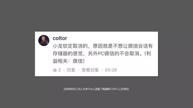 99％的用戶對微信的這個功能不爽，為什么微信就是不改？