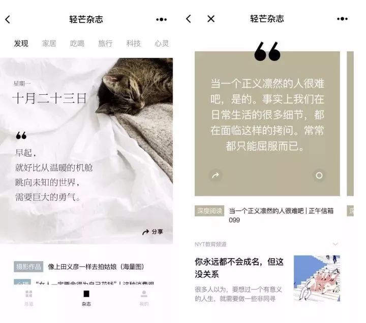 內(nèi)容產(chǎn)品做小程序只是簡單搬運(yùn)？輕便+互動(dòng)讓閱讀體驗(yàn)更好