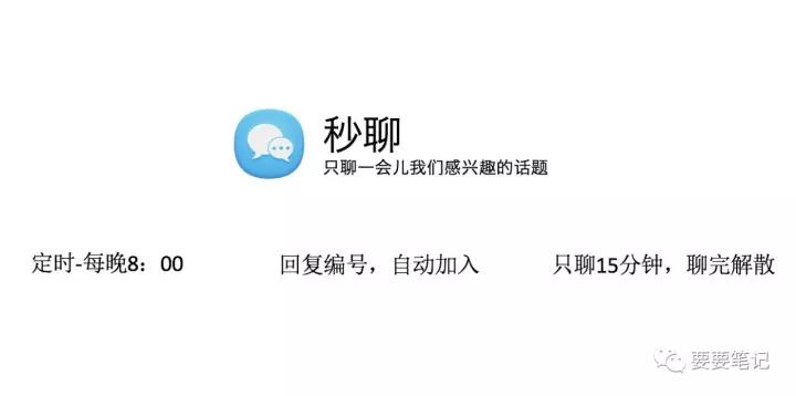 一個日活超過20%的“社交產(chǎn)品”，我是如何用微信運營的