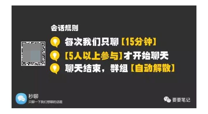 一個日活超過20%的“社交產(chǎn)品”，我是如何用微信運營的