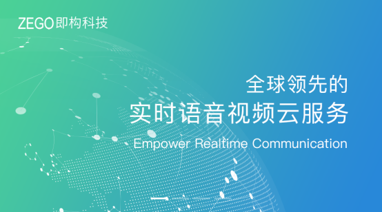 實時語音視頻云辦事