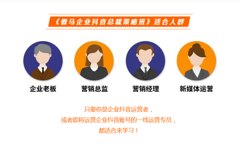 東莞哪里有抖音運營培訓？企業(yè)怎么做抖音營銷？