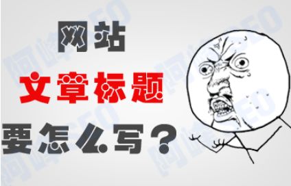 掌握4個套路脫節(jié)官網(wǎng)軟文沒人看